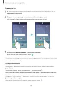 Страница 24