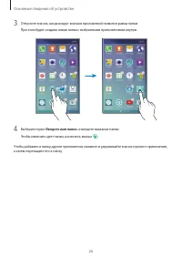 Страница 26