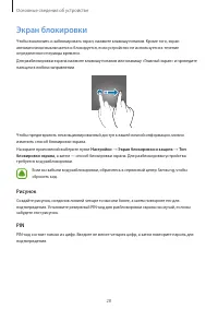 Страница 28