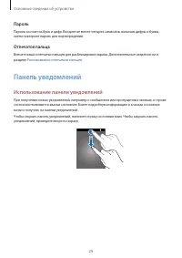 Страница 29