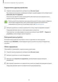 Страница 32