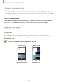 Страница 36