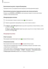 Страница 52