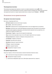 Страница 53