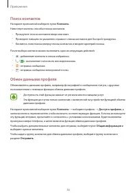 Страница 55