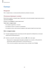 Страница 60