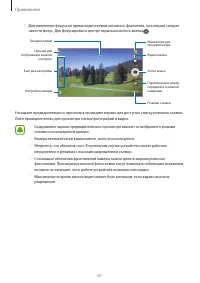 Страница 61