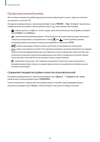 Страница 64