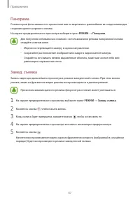Страница 67