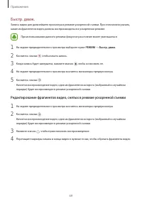 Страница 69