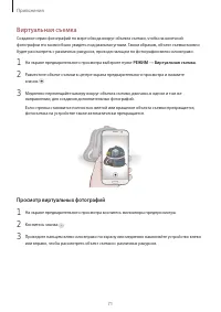 Страница 71
