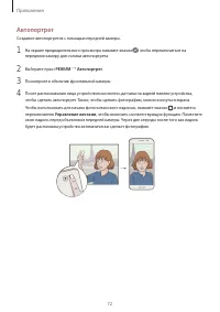 Страница 72