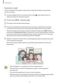 Страница 73