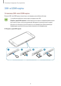 Страница 8