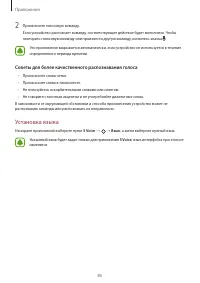 Страница 85