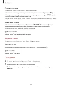 Страница 92