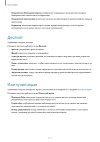 Страница 111
