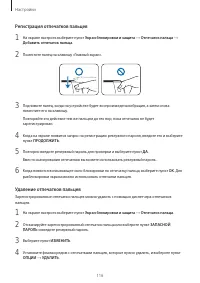 Страница 116