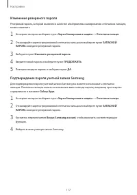 Страница 117