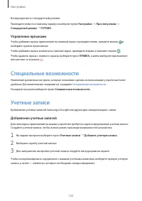 Страница 122