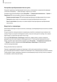 Страница 132