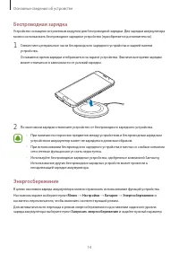 Страница 14