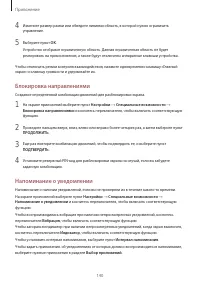 Страница 140