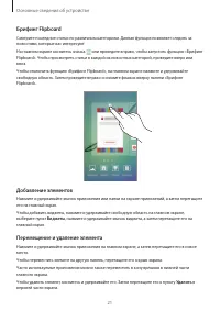 Страница 21