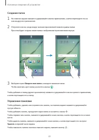 Страница 22