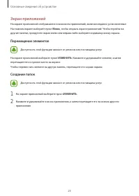 Страница 23