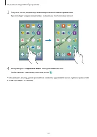 Страница 24