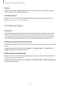 Страница 27