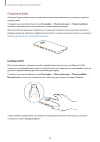 Страница 28