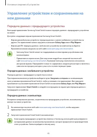 Страница 45