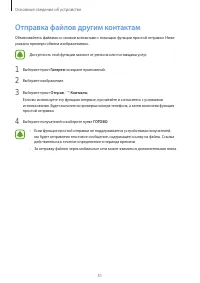 Страница 51