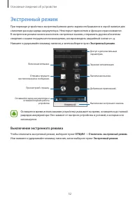 Страница 52