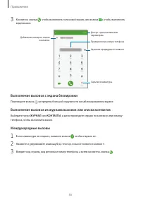 Страница 55