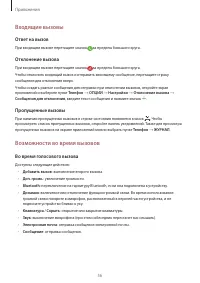 Страница 56