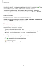 Страница 58