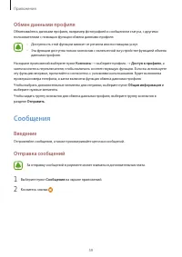 Страница 59