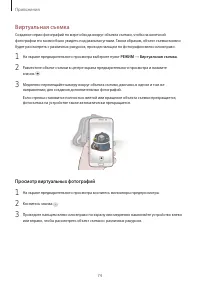 Страница 74