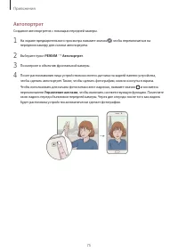 Страница 75
