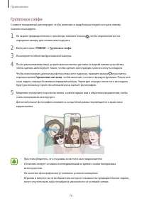 Страница 76