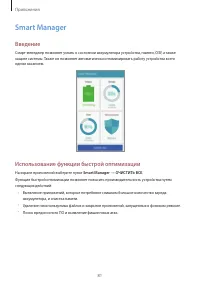 Страница 81