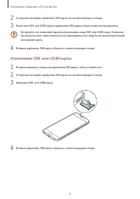 Страница 9