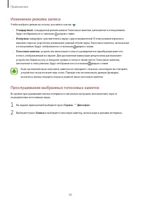 Страница 92