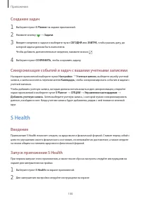 Страница 100