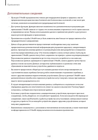 Страница 102