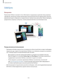 Страница 105