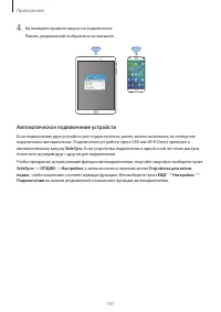 Страница 107
